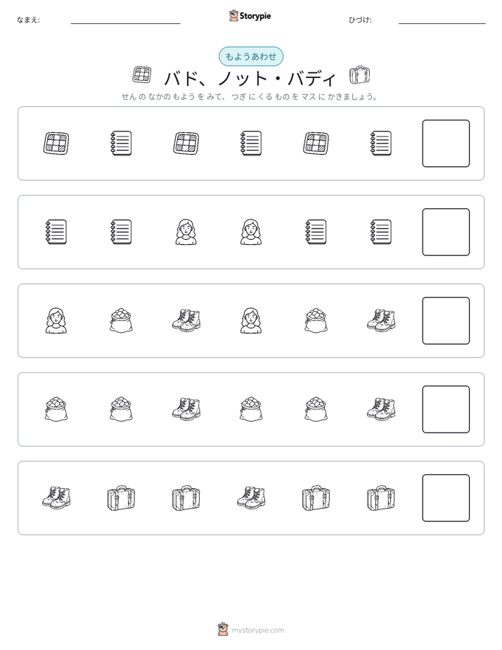 パターン