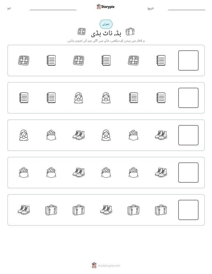 پیٹرن