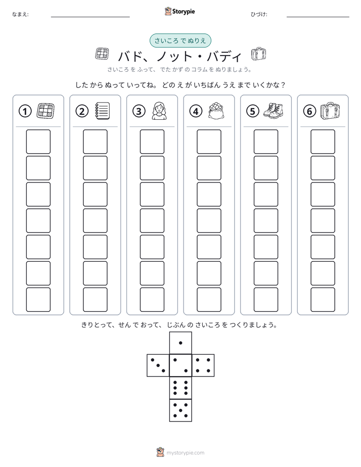 ロール＆カラー