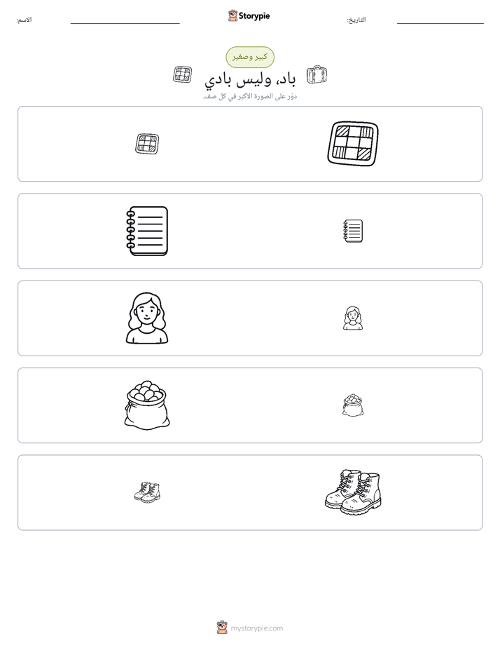 فرز