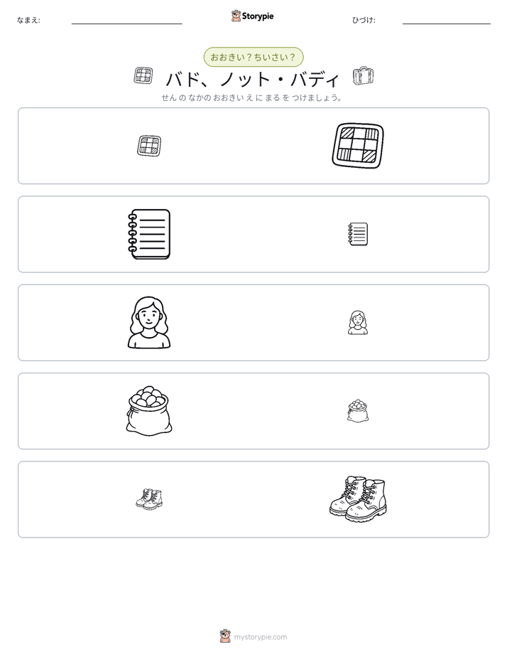 ソーティング