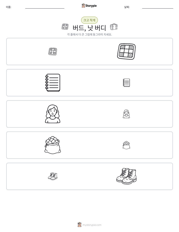 정렬