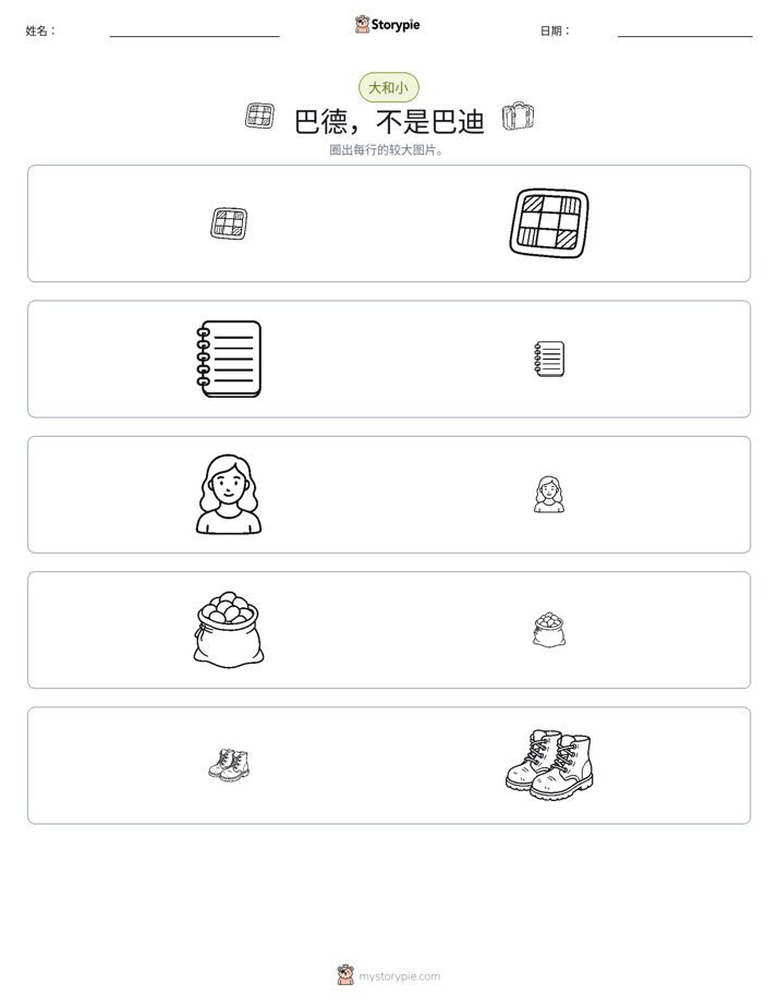 分类