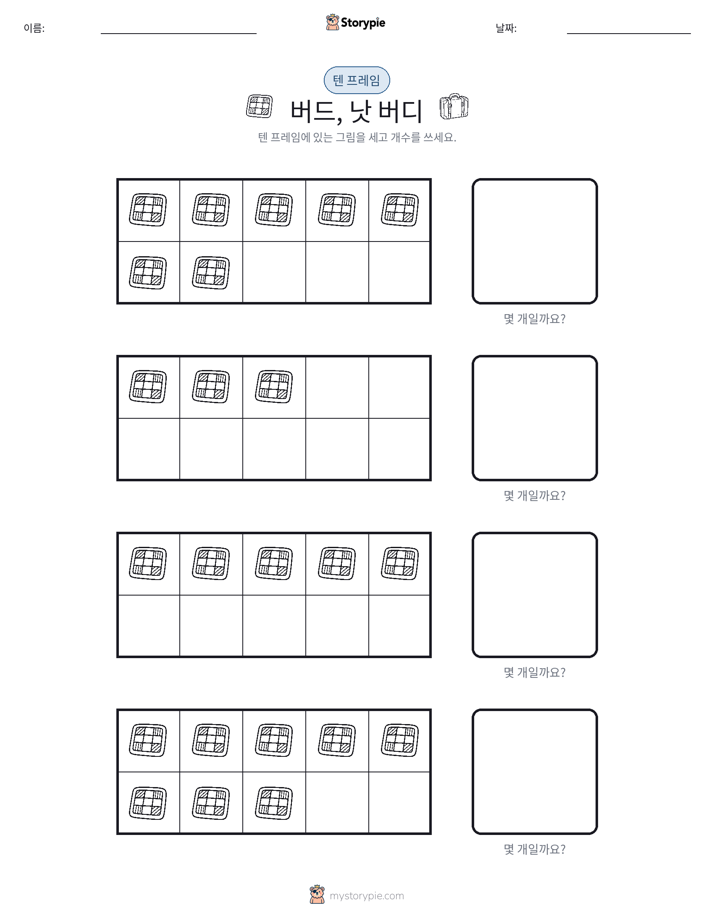 텐 프레임