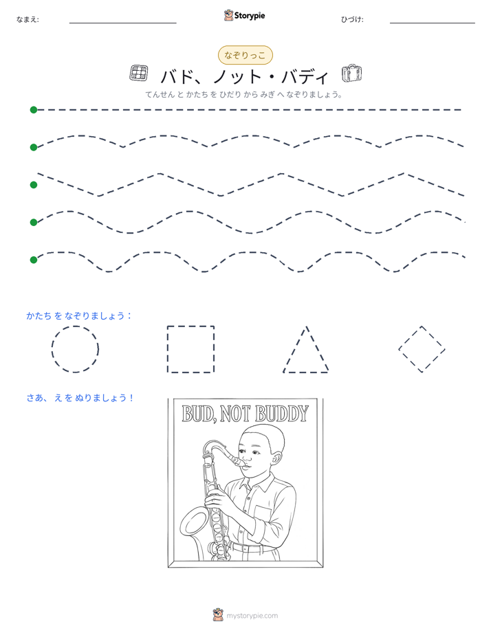 トレース
