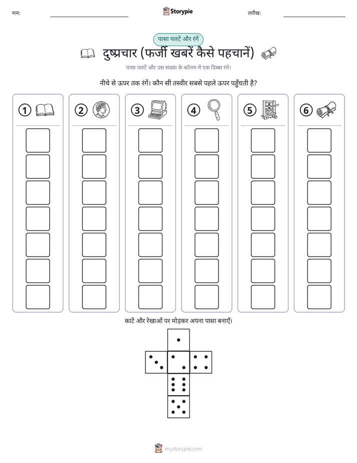 रोल और रंग