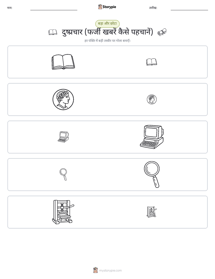 छंटाई