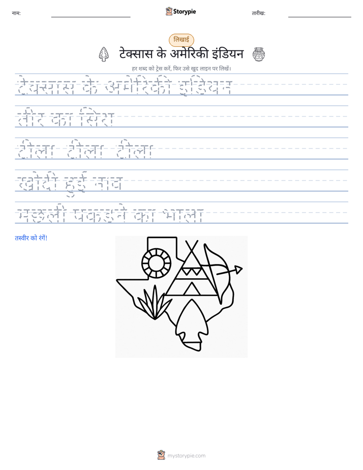 लेखन अभ्यास