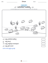 ಅಮೆರಿಕನ್ ಕಾಡೆಮ್ಮೆ ಮುದ್ರಣೀಯ ಕಾರ್ಯಪತ್ರದ ಪೂರ್ವದೃಶ್ಯ