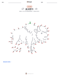 美洲野牛 可打印工作表预览