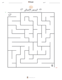 معاينة ورقة العمل القابلة للطباعة البيسون الأمريكي
