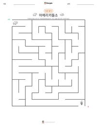 아메리카들소 인쇄 가능한 워크시트 미리보기