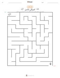 امریکی بائسن پرنٹ کرنے کے قابل ورکشیٹ کا پیش نظارہ
