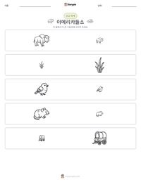 아메리카들소 인쇄 가능한 워크시트 미리보기
