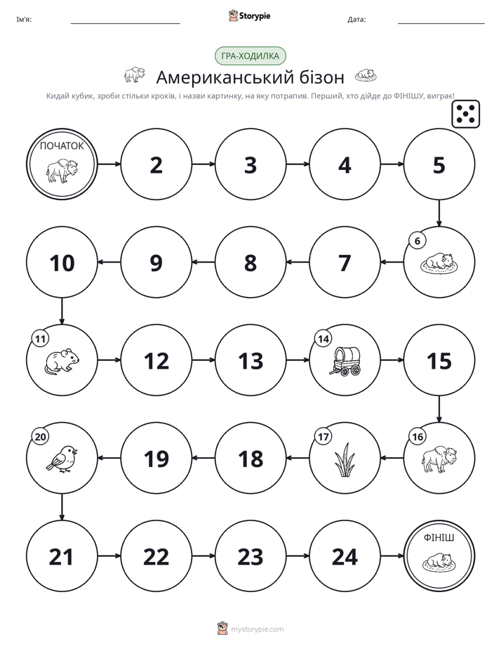Гра Катай та Рухайся