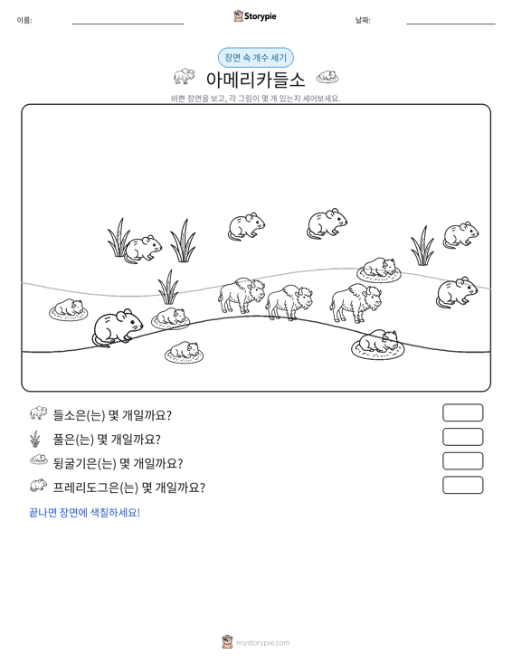 세기 장면
