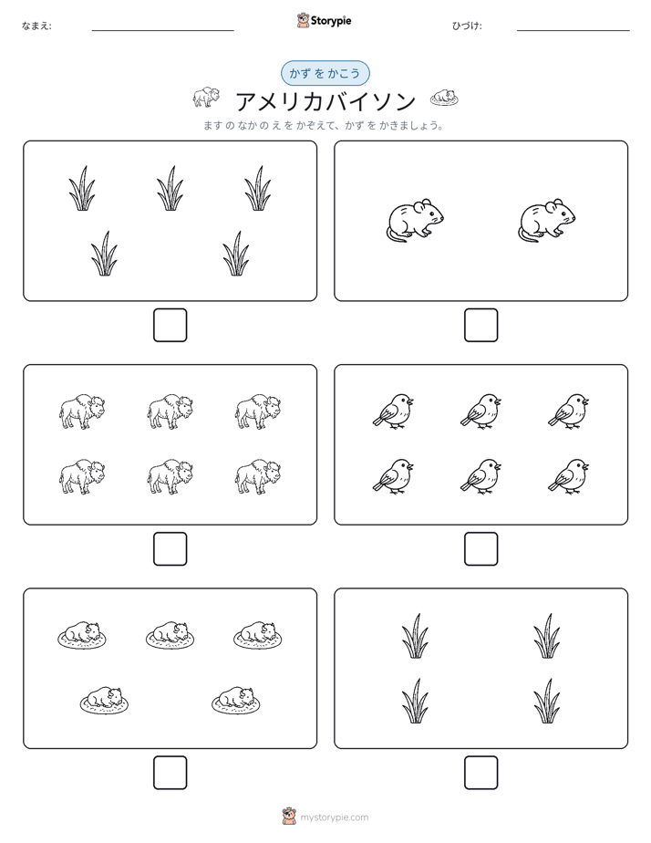 カウント＆ライティング
