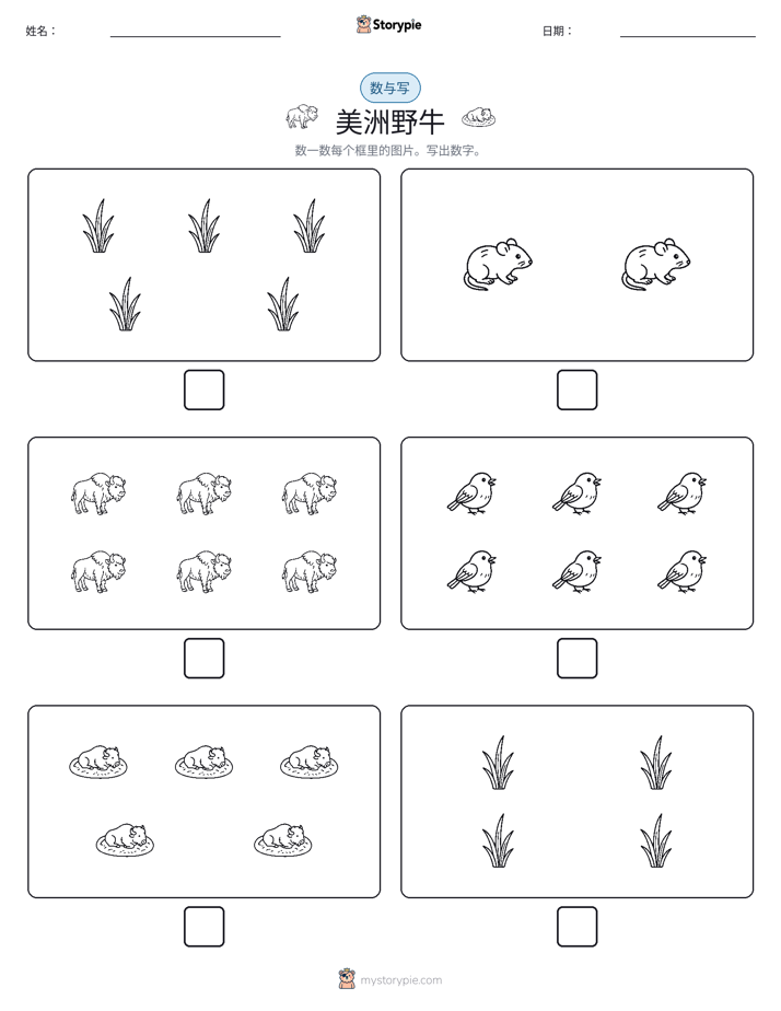 计数与书写