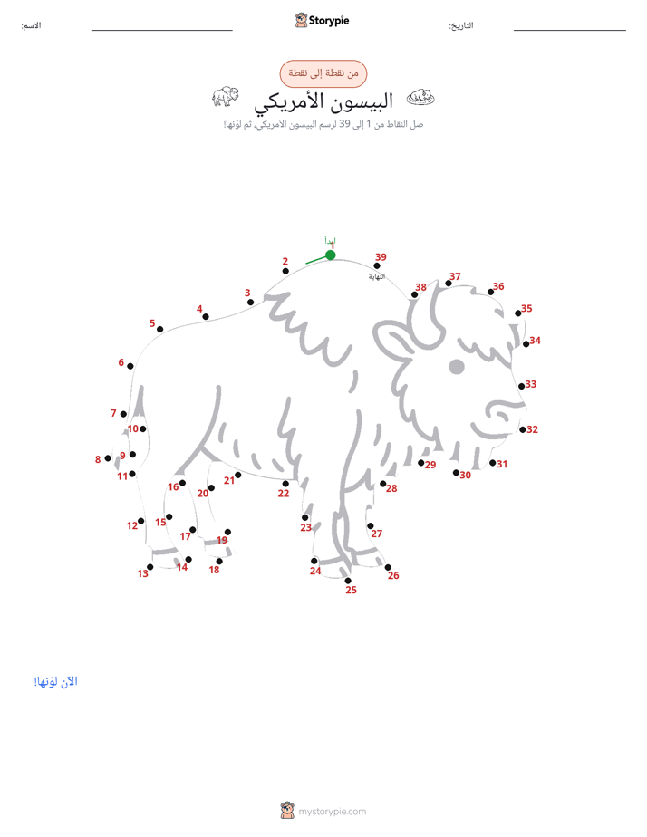 نقطة إلى نقطة