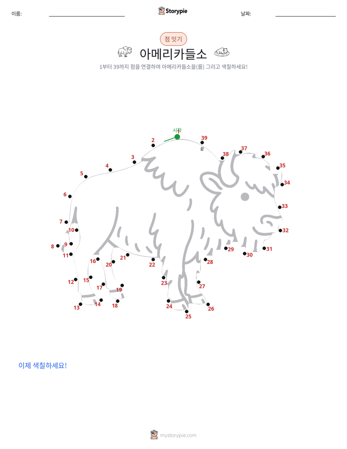 점 연결하기