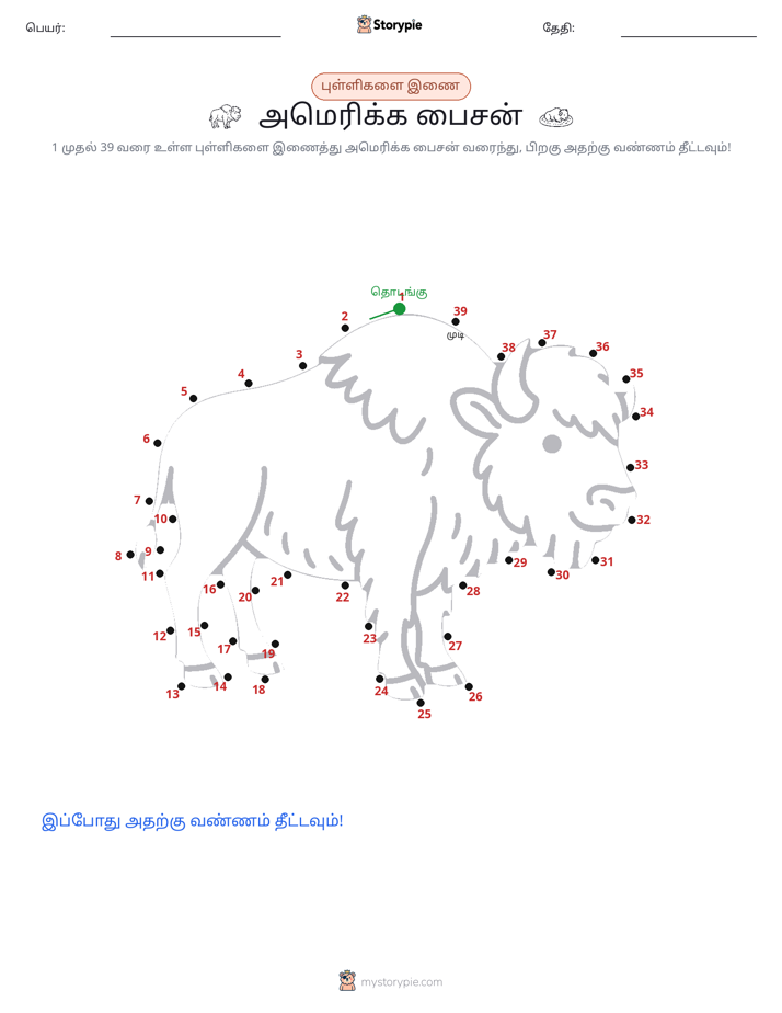 முத்து இணைப்பு