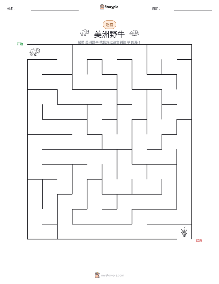 迷宫