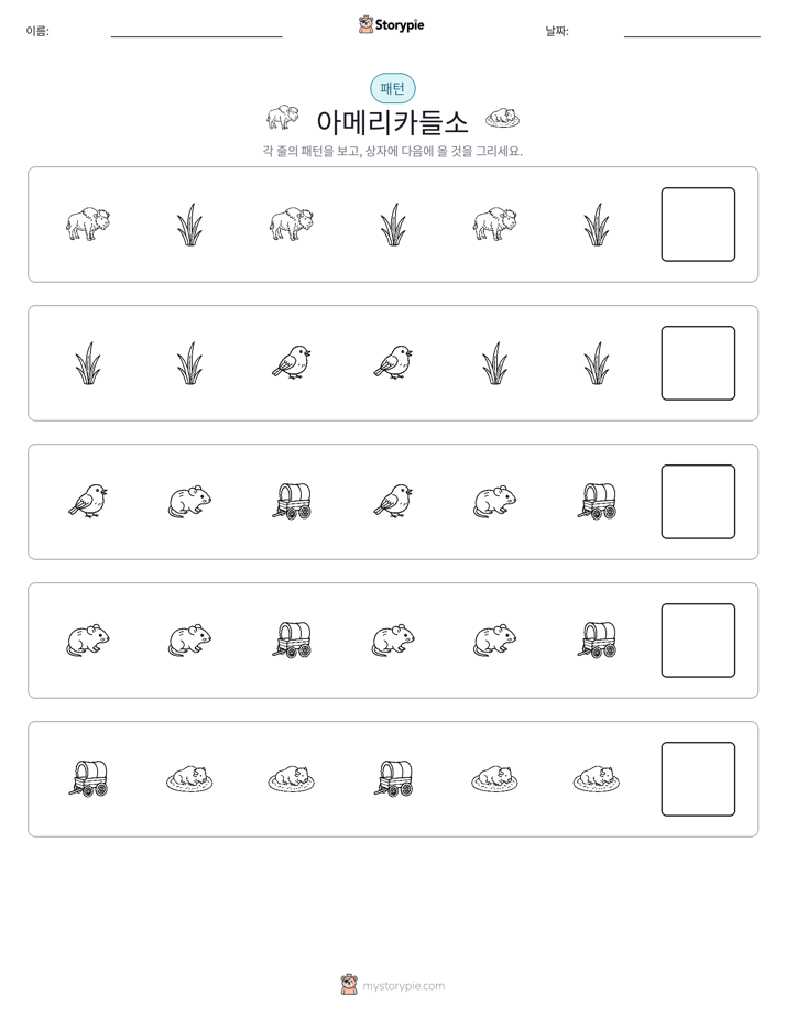 패턴