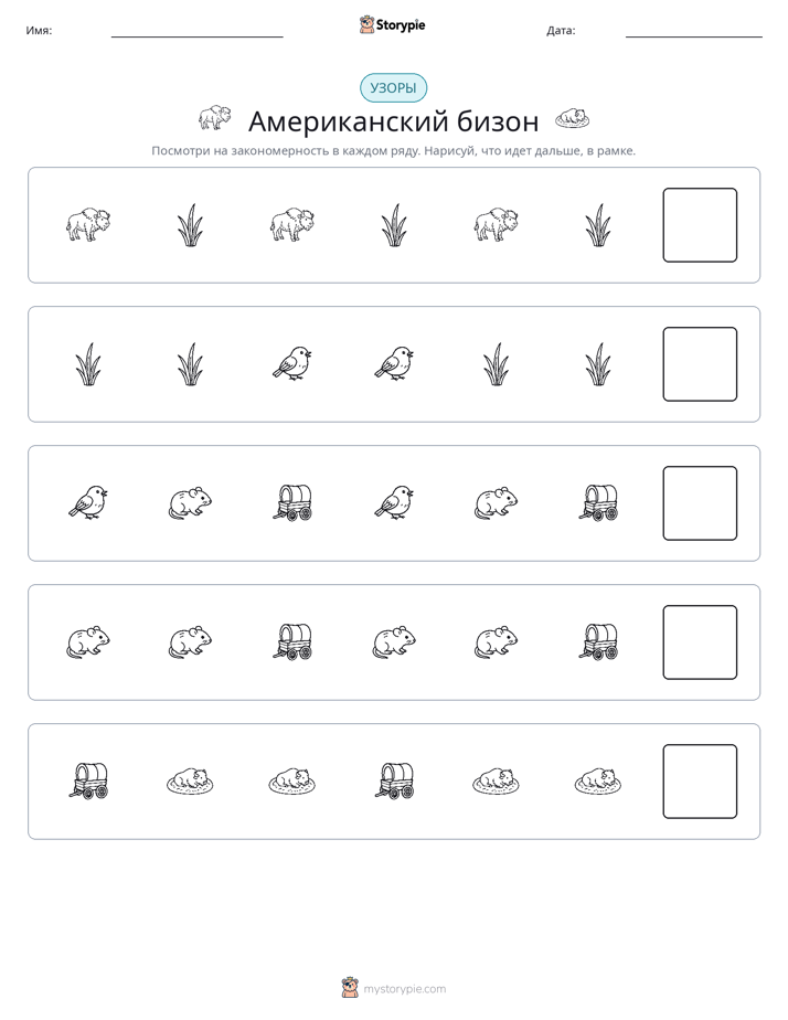 Шаблоны