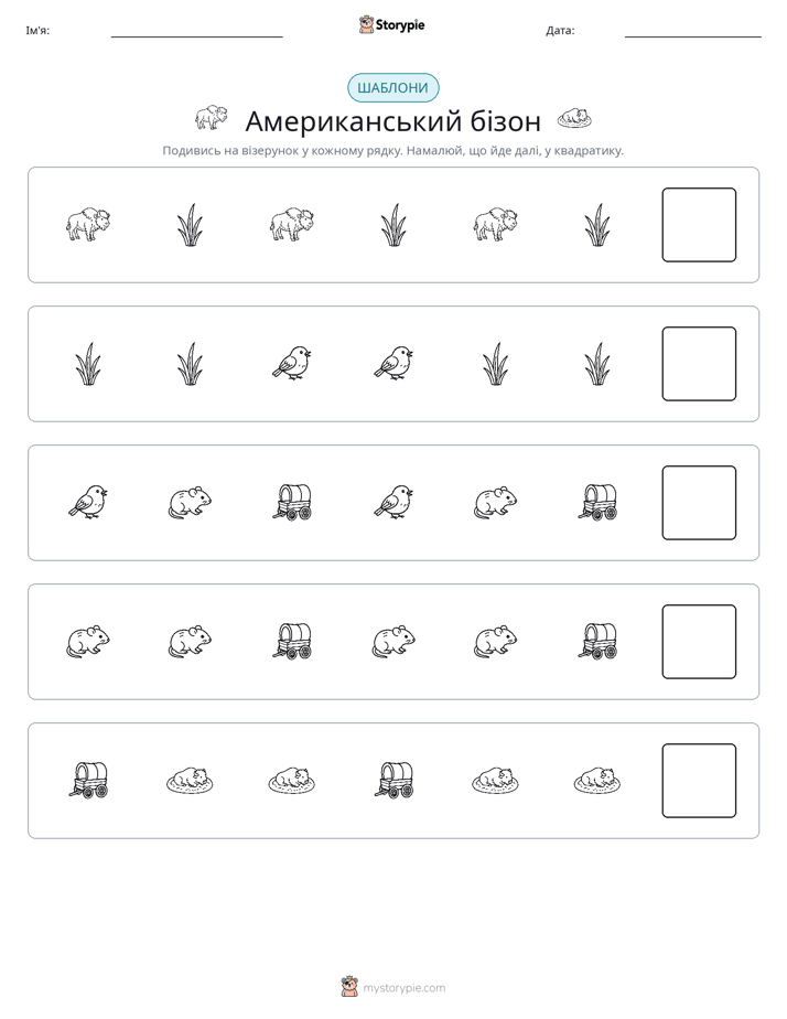 Шаблони
