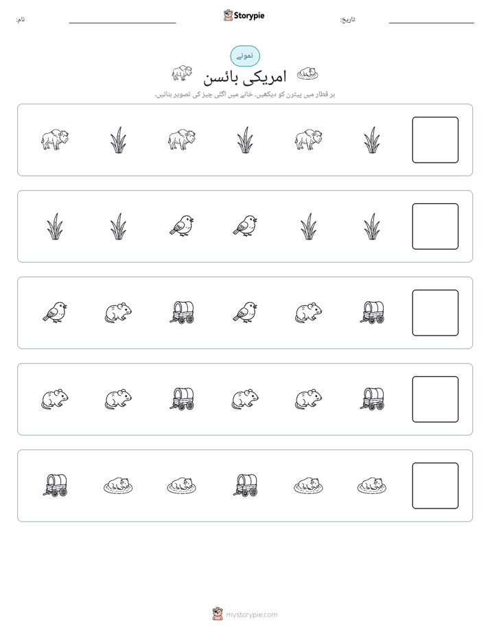 پیٹرن