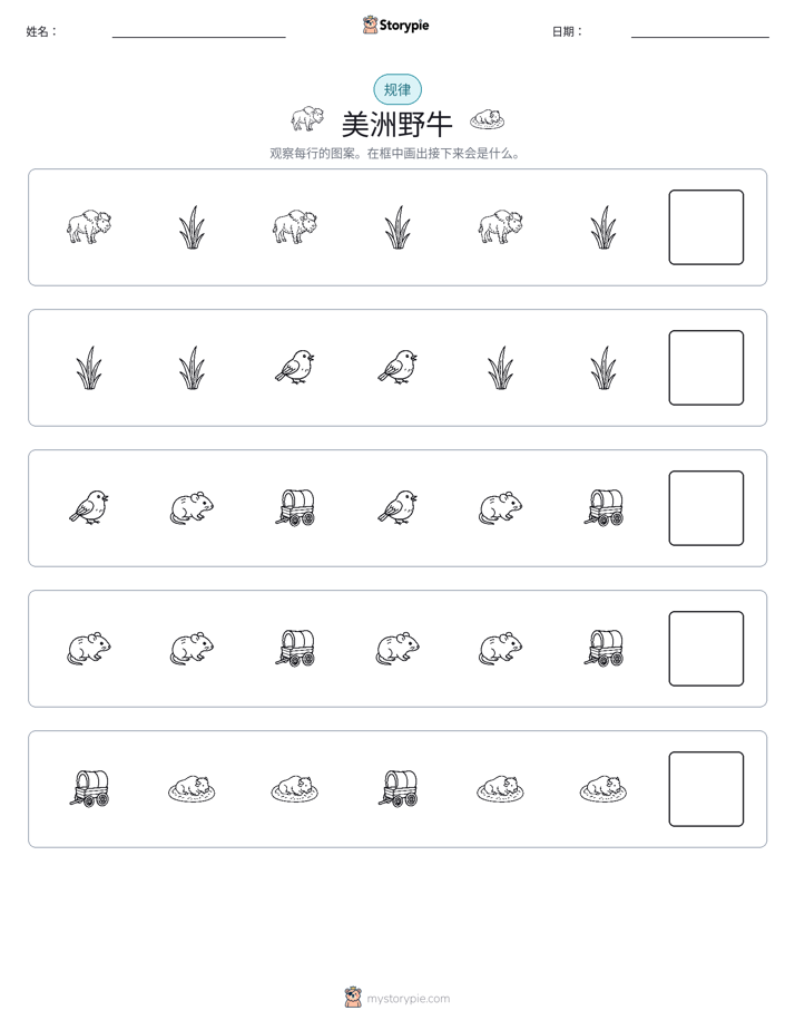模式