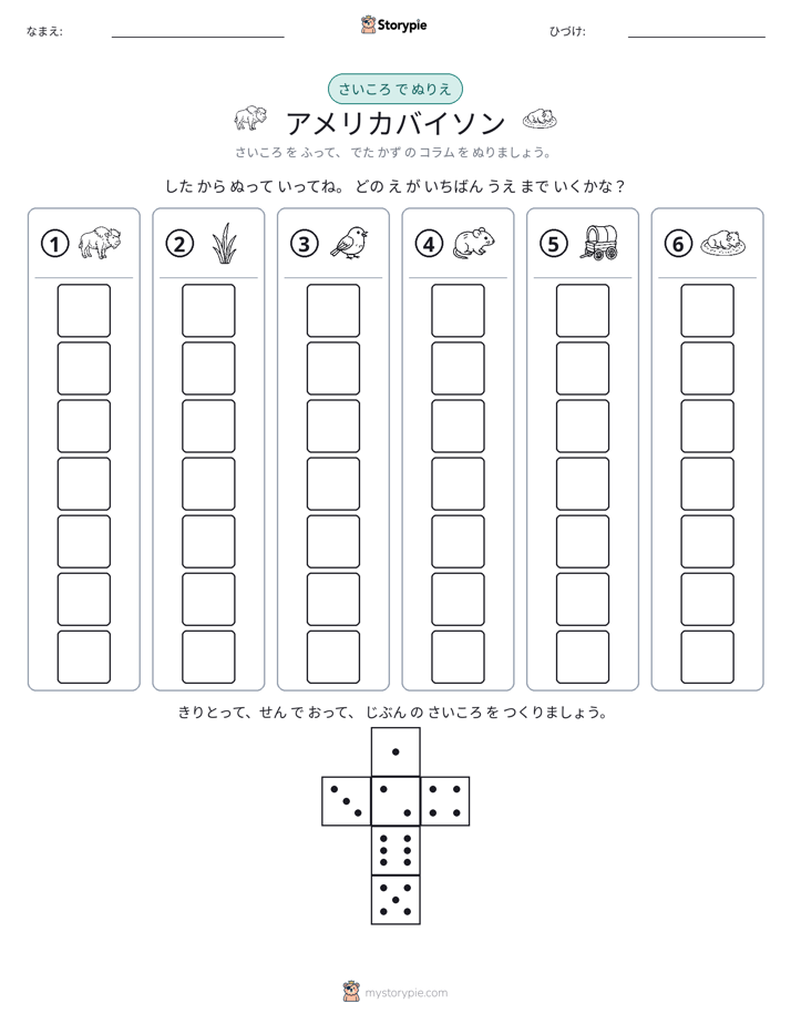 ロール＆カラー