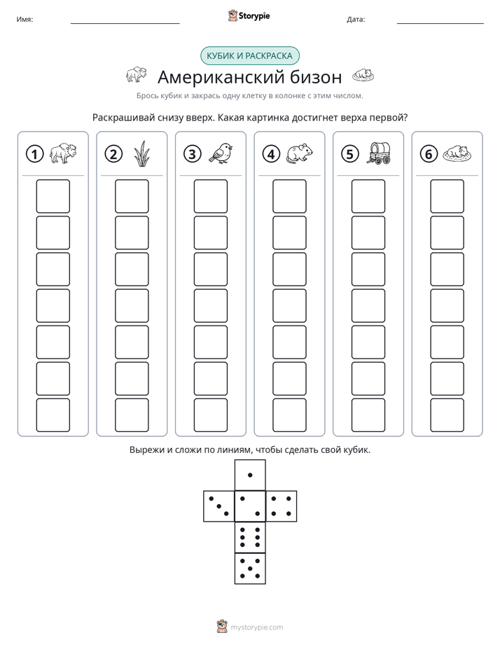 Катать и раскрашивать