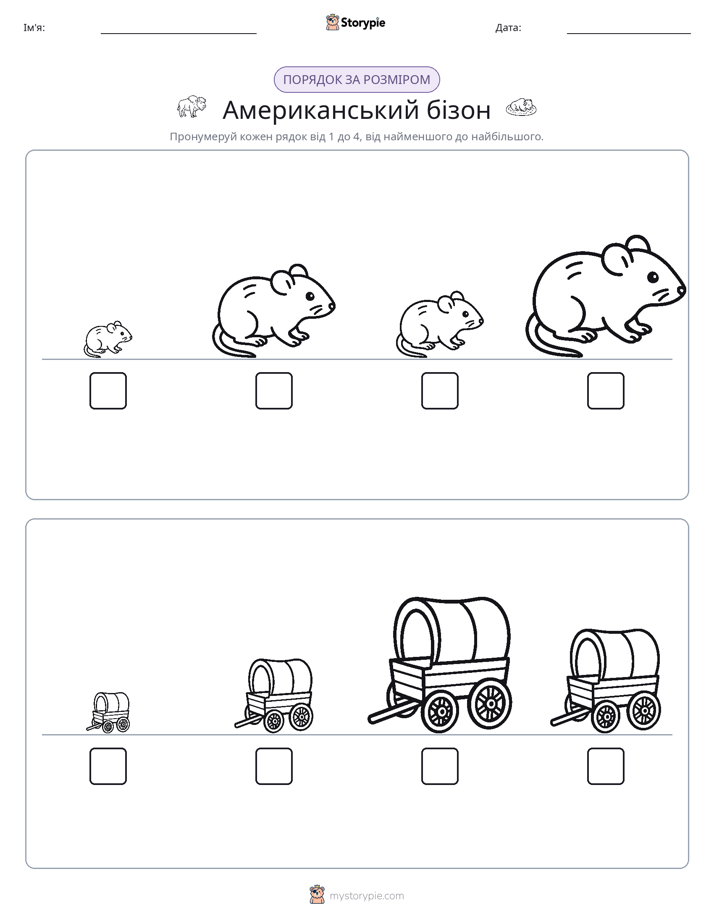 Порядок Розміру