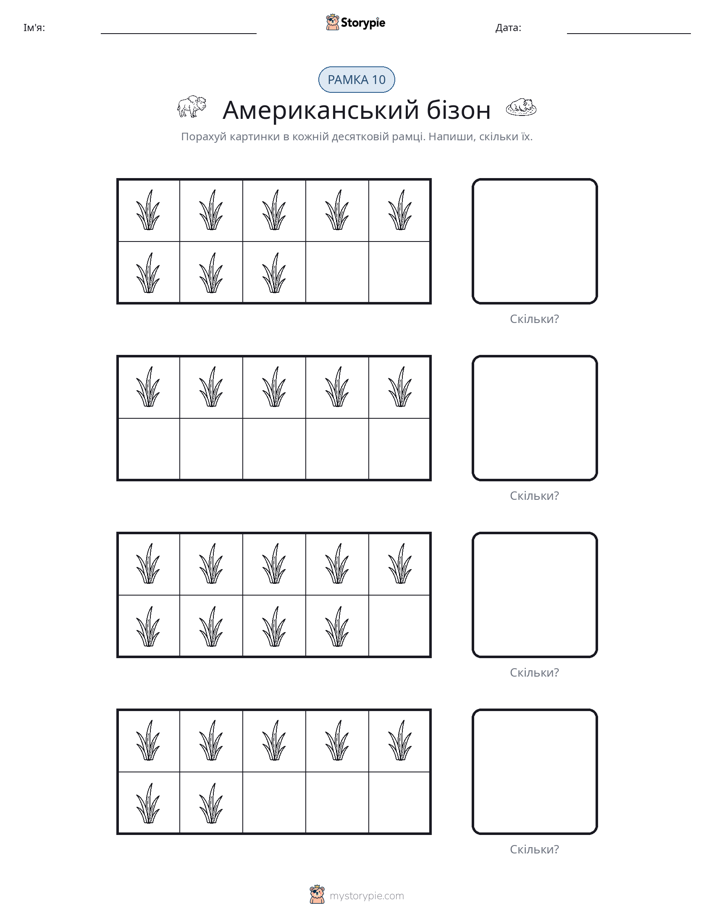 Десяткова Рамка
