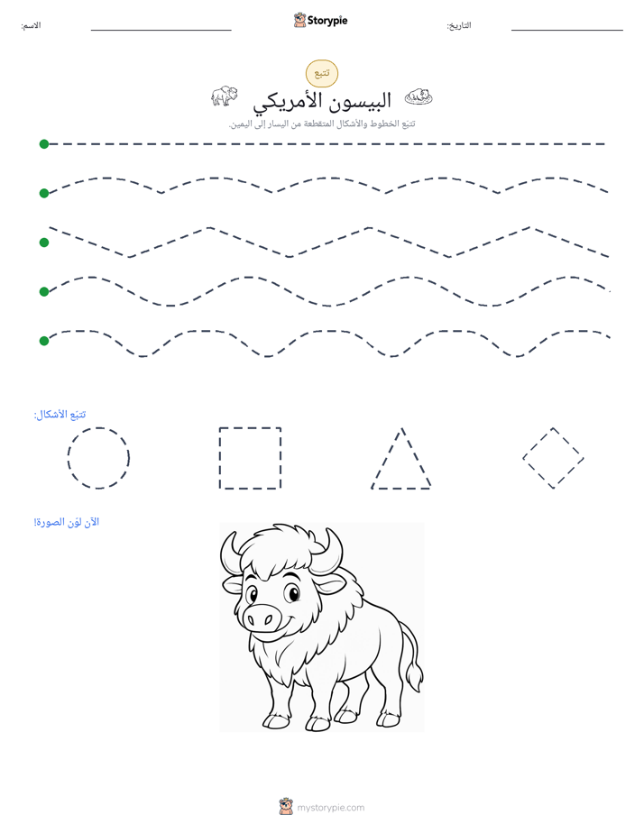 تتبع