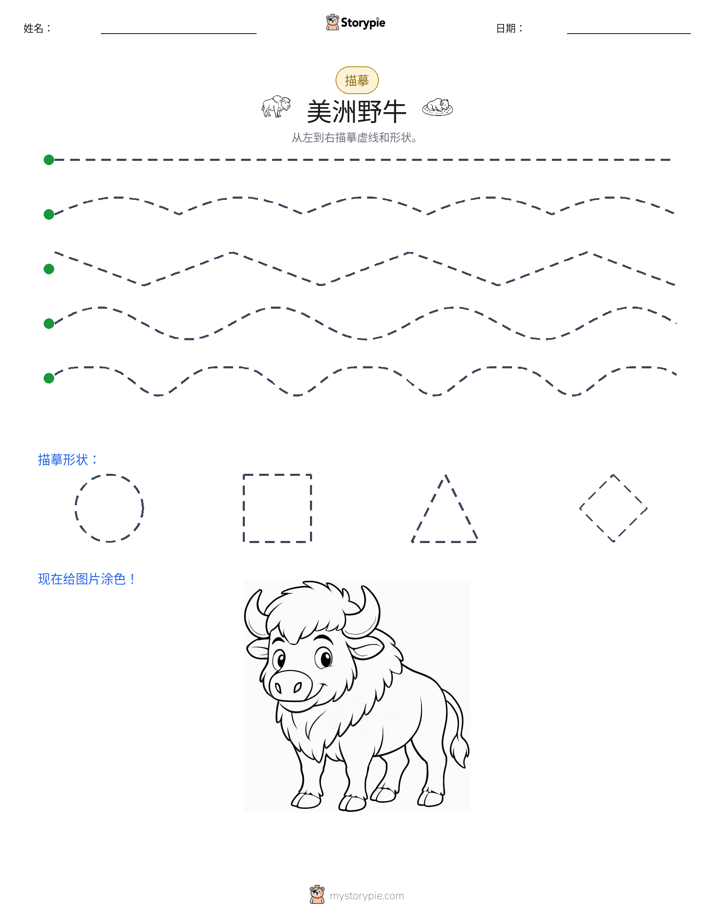 描摹