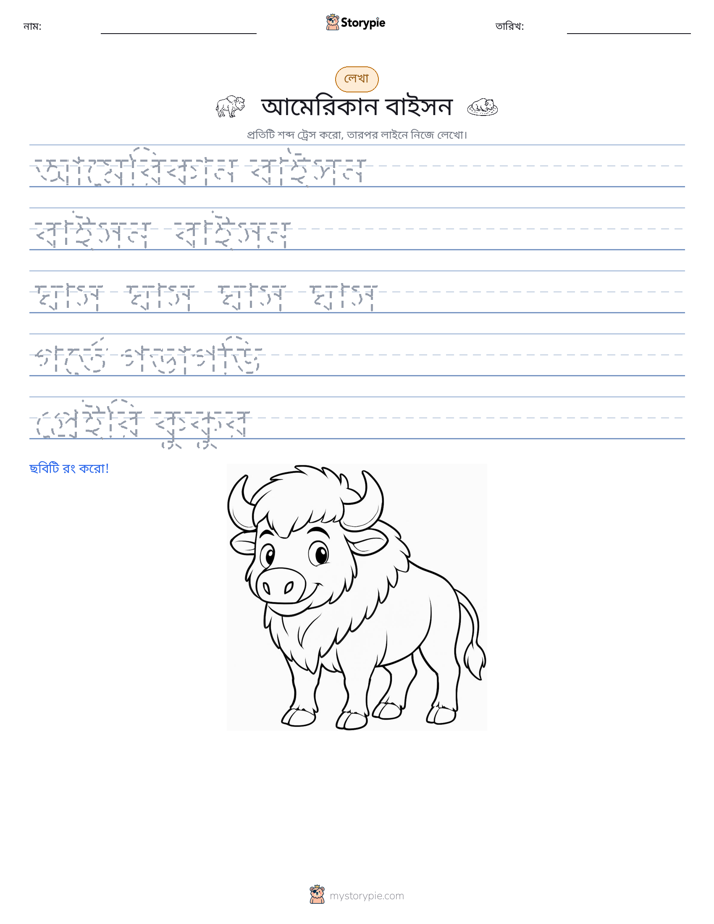 লেখার অনুশীলন