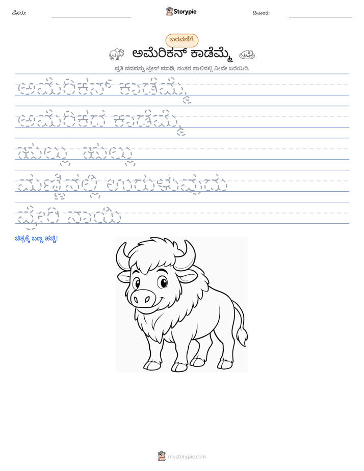 ಲೇಖನ ಅಭ್ಯಾಸ