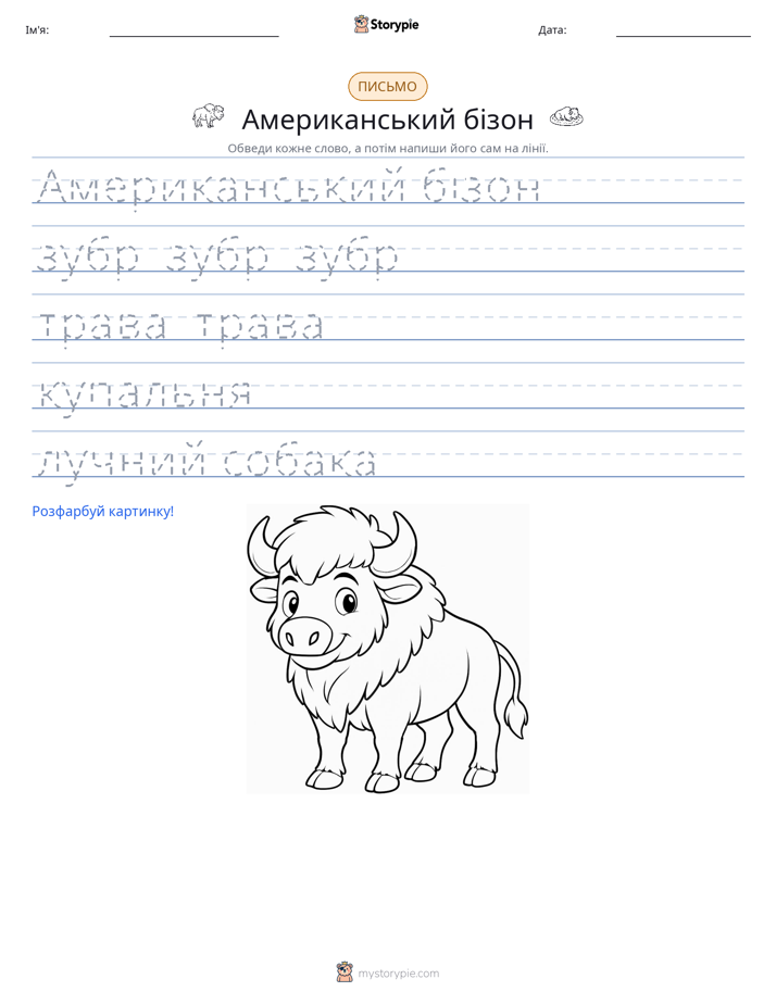 Практика письма