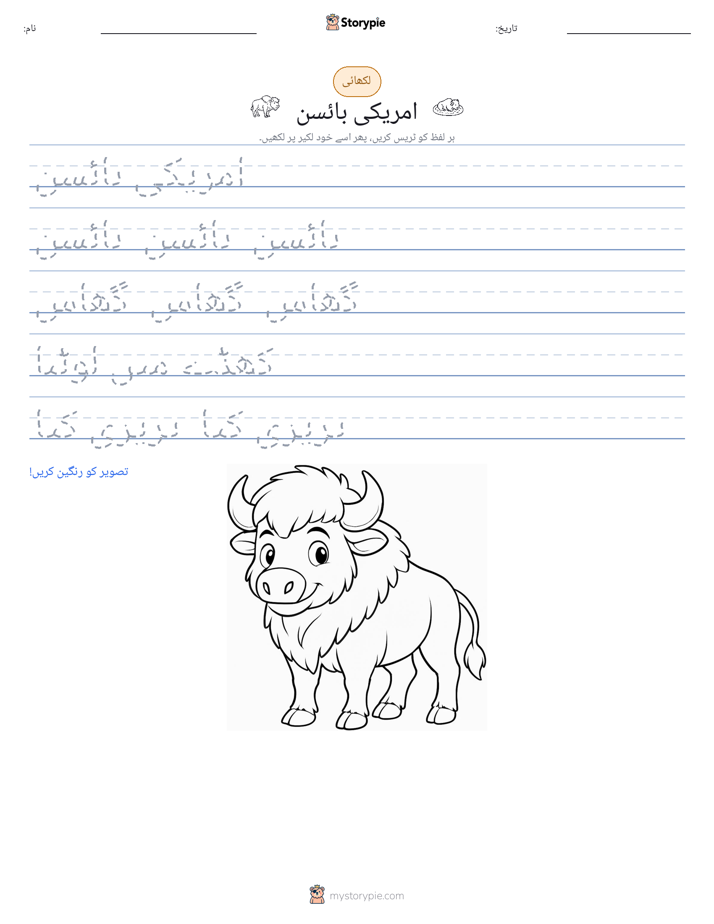 تحریری مشق