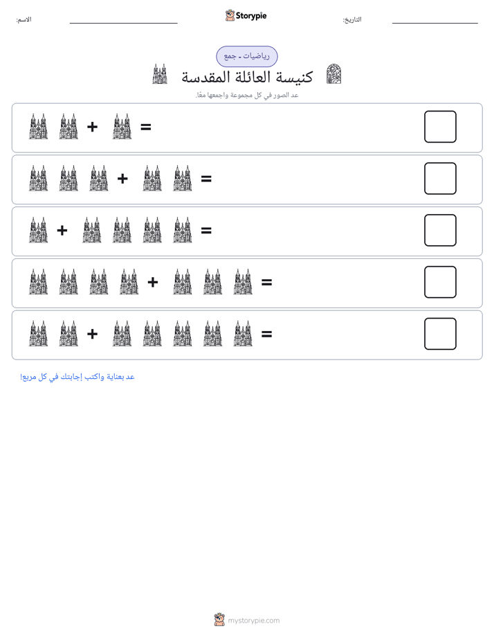 رياضيات بالصورة