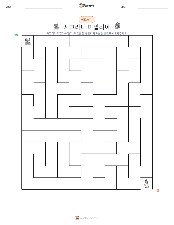 미로