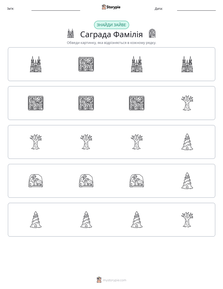 Зайвий