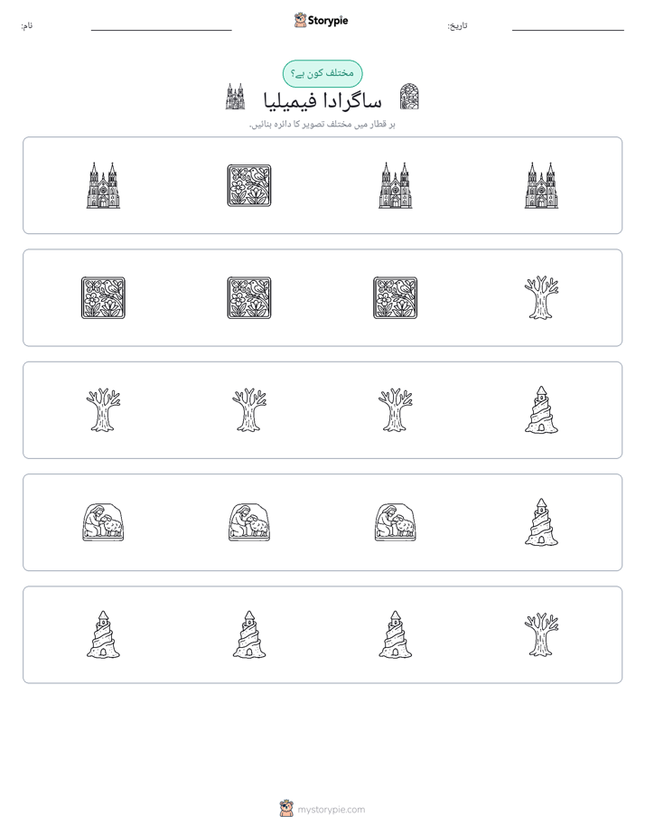 عجیب ایک