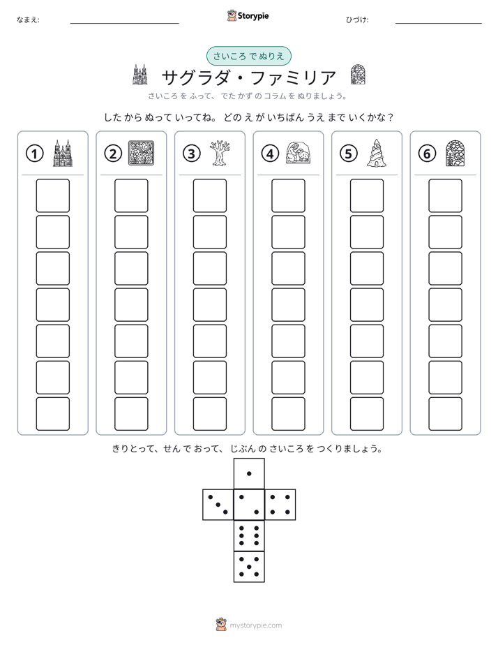 ロール＆カラー
