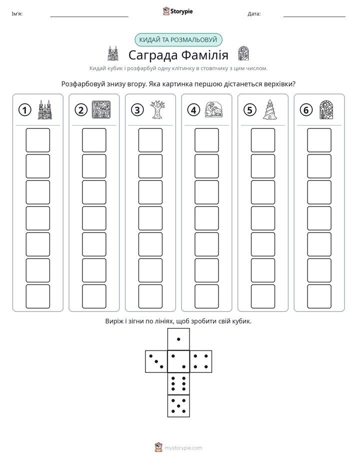 Катай та Розфарбовуй