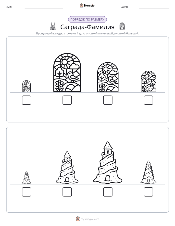 Размеры в порядке