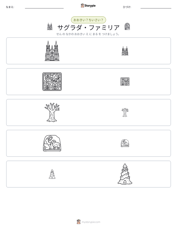 ソーティング