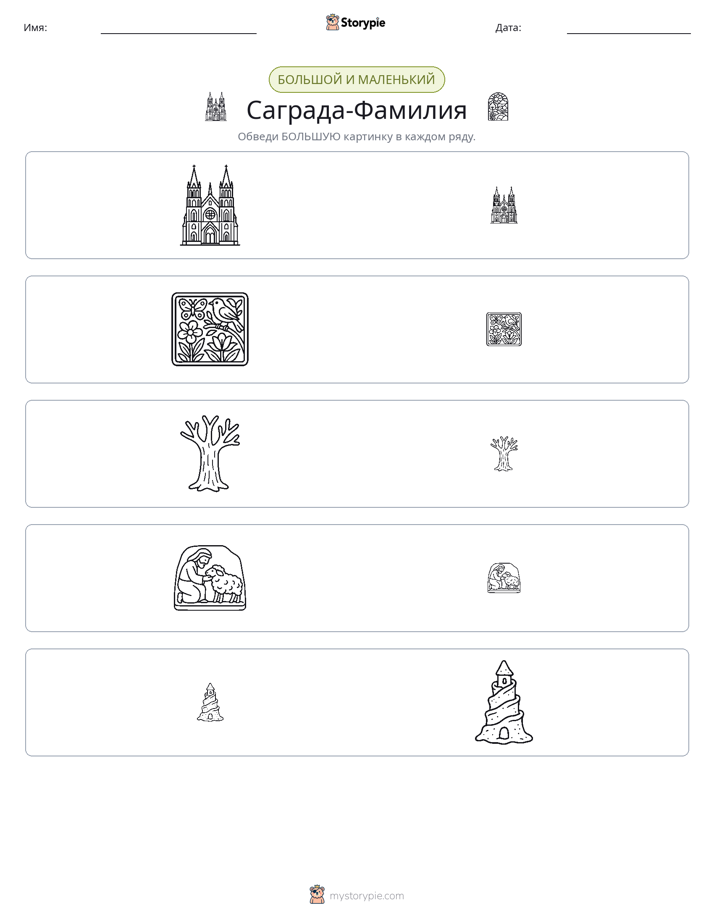 Сортировка